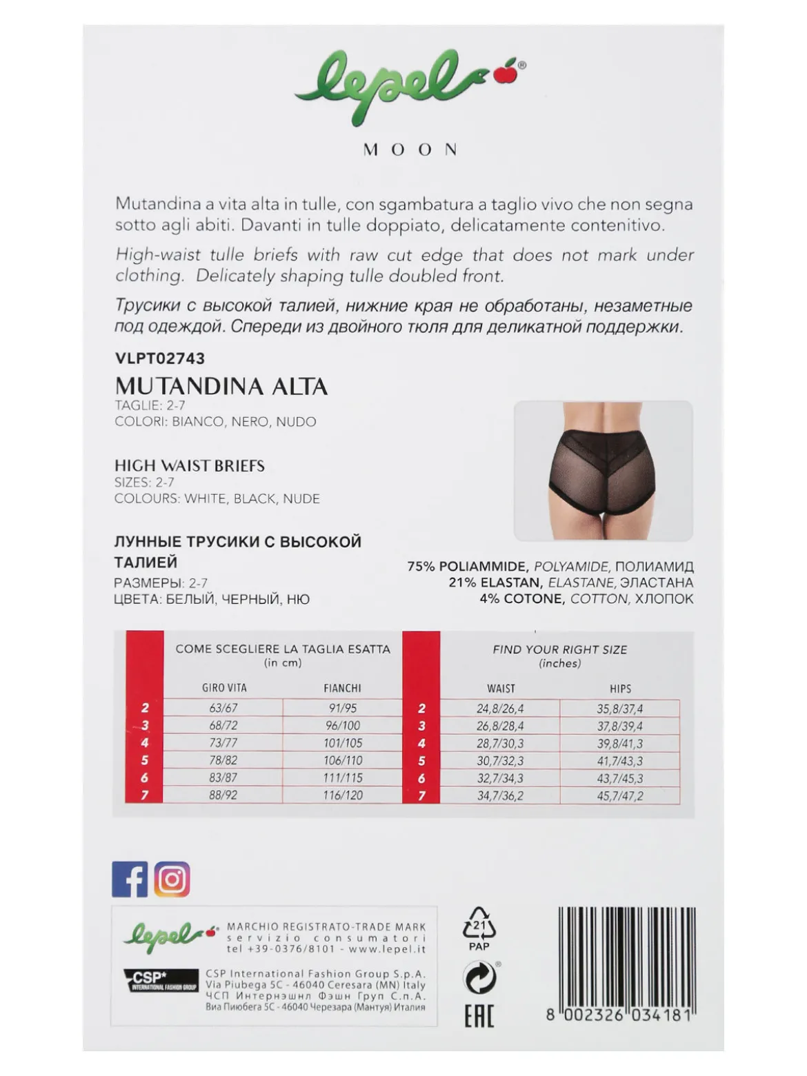 Lepel Guaina donna in tulle contenitiva